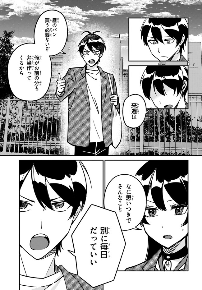 Kono Rabukome wa Shiawase ni naru Gimu ga aru. - Chapter 11 - Page 15